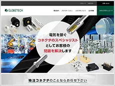 株式会社グローブ・テック様