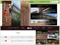 ハンディテクノ株式会社様