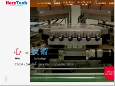 株式会社ハーツテック埼玉様