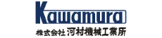 株式会社河村機械工業所様