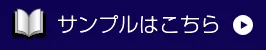 カタログスタンドのリンク