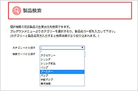 検索したいカテゴリーとフリーワードで検索