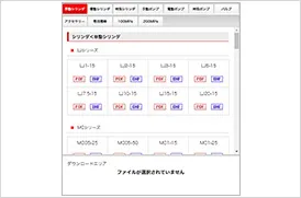 製品カテゴリーのタブをクリックしダウンロードしたいデータをクリック